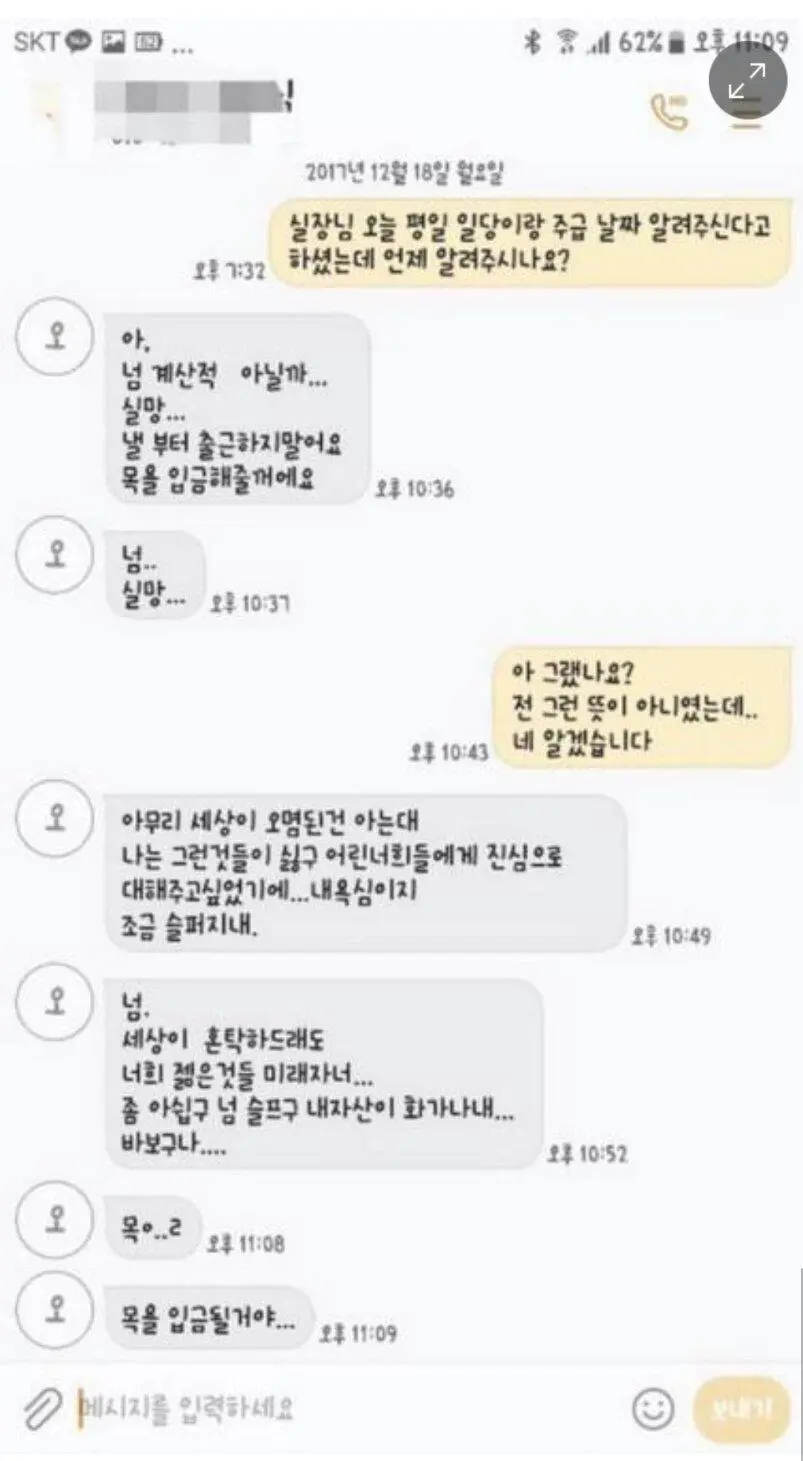 알바 하루만에 짤릴 수 있는 방법.jpg