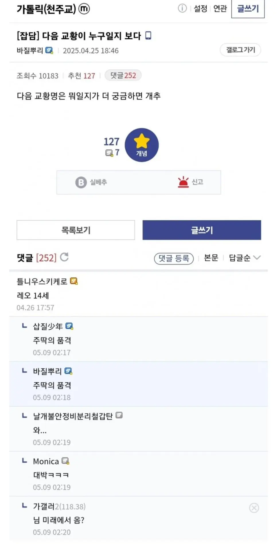 천주교 갤러리의 주딱의 품격.jpg
