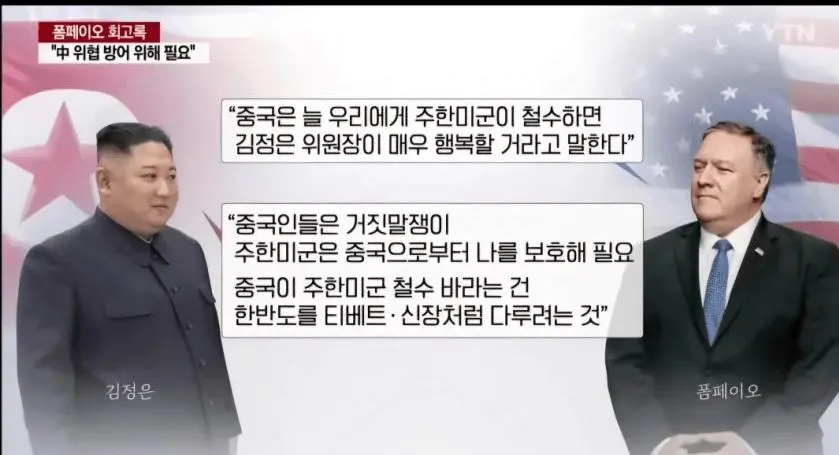 의외로 주한미군 철수 싫어하는 새끼.jpg