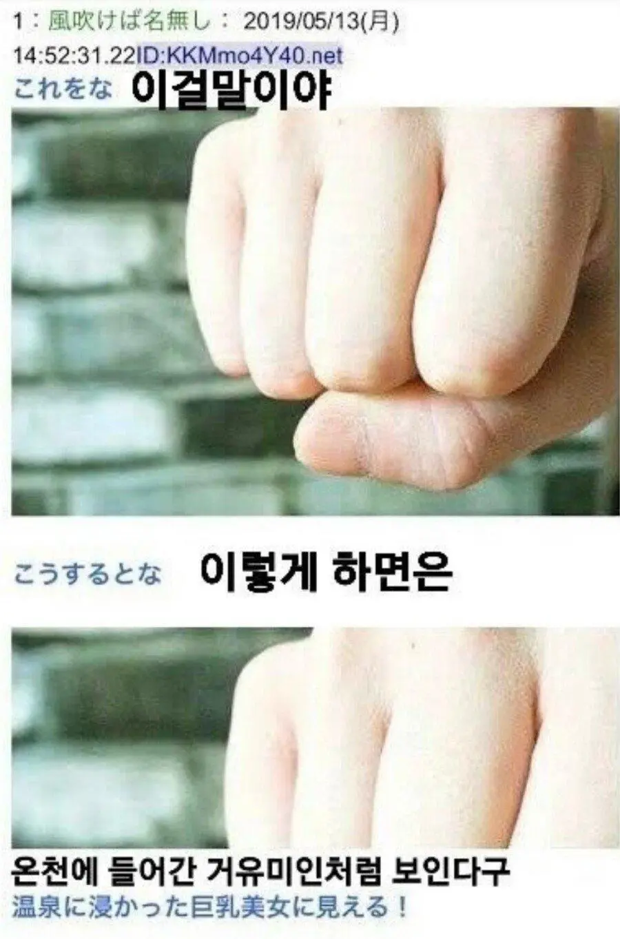 온천에 들어간 거유미인처럼 보이는 방법