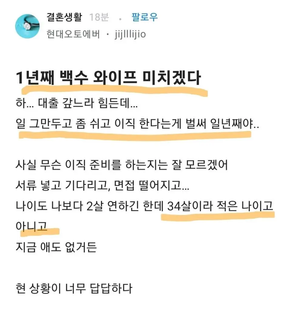 싱크 제대로 당한 현대오토에버 퐁퐁남.blind