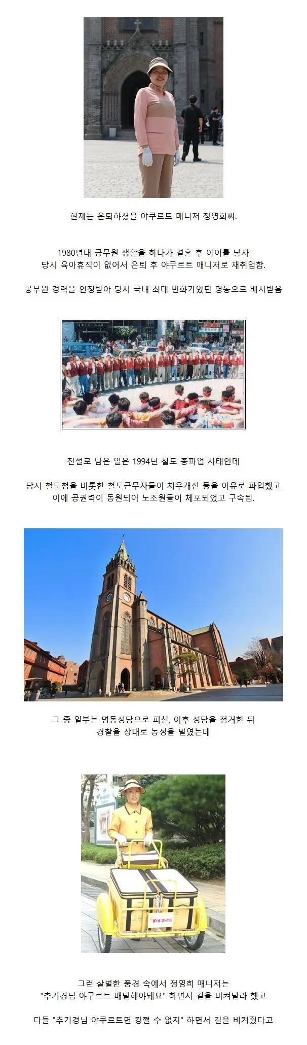 한국 야쿠르트 아주머니계 전설로 남으셨던 분.jpg
