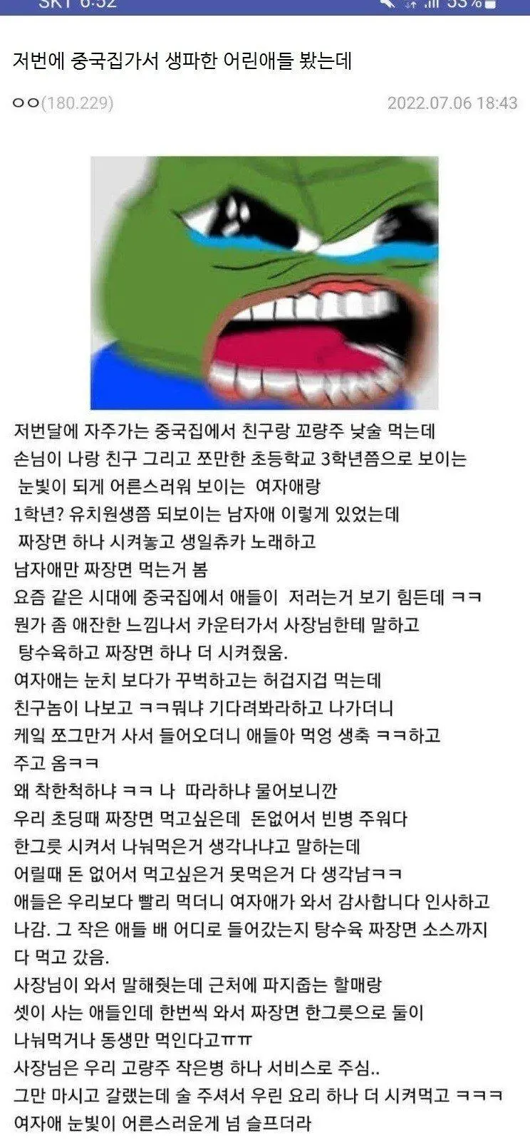 중국집에서 생파한 어린애들 봤는데.jpg