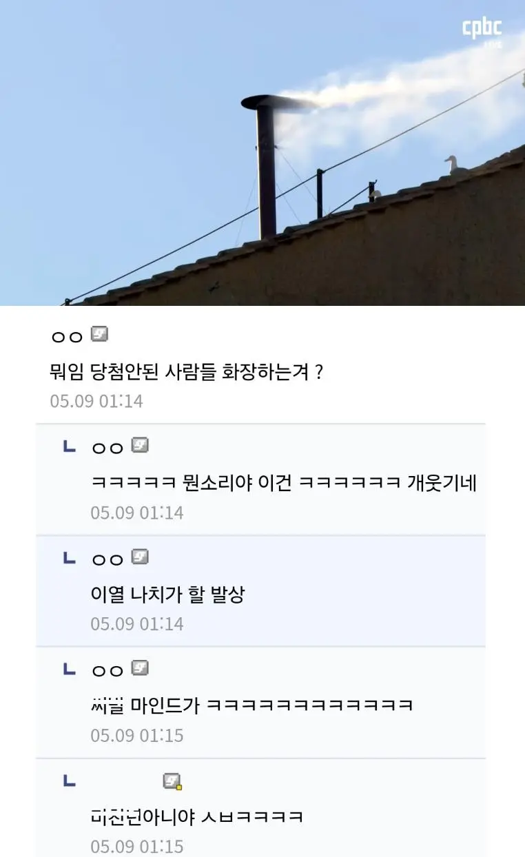 교황 선출 후 흰 연기가 나오는 이유 ㄷㄷ